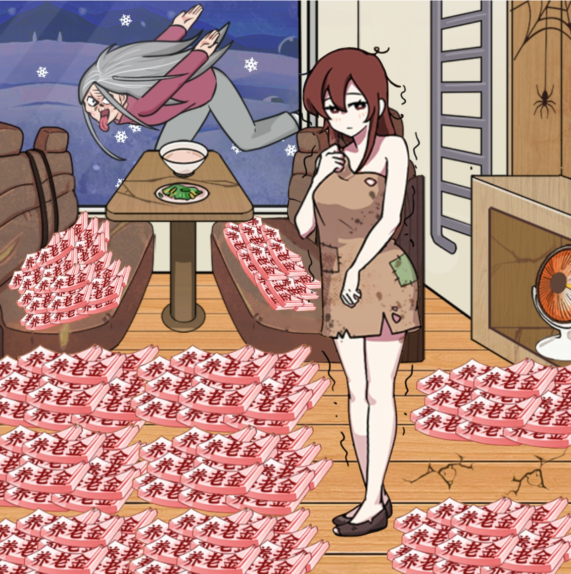 我要幫老妹正式版