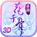 花千骨九游版手游