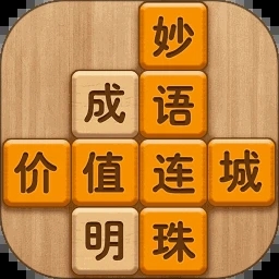 成語消消樂官方版