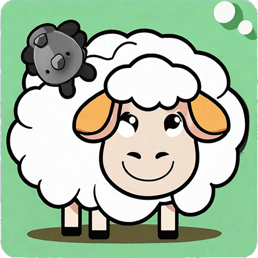 《腦洞套小羊官方版》