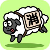 禪意消方塊最新版