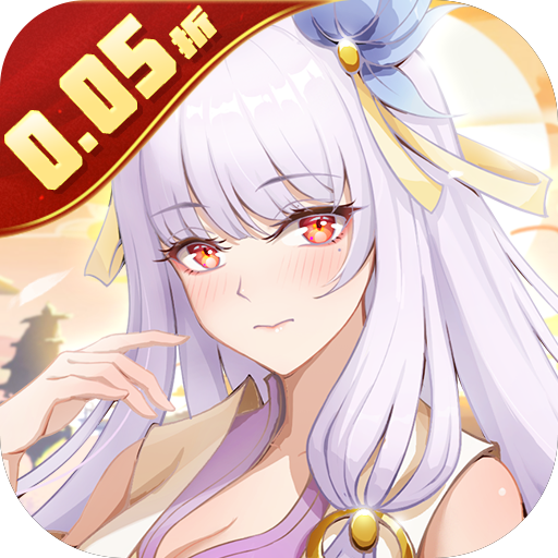 《英雄圣歌 0.05折定制版》