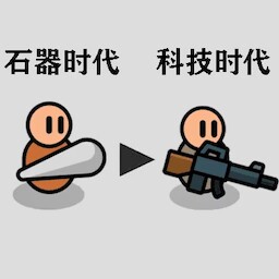 原始人防御戰(zhàn)官方版