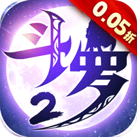 《斗羅大陸2絕世唐門0.05折扣版》