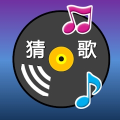 猜歌達(dá)人最新版