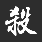 無(wú)名殺官方版