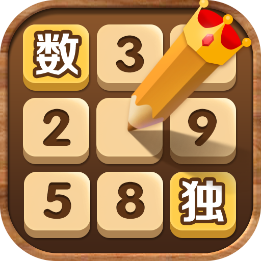 數(shù)獨(dú)王者新版