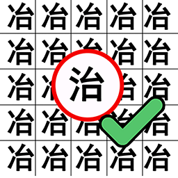 腦洞猜題王正式版
