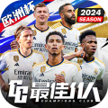 最新最佳11人手游