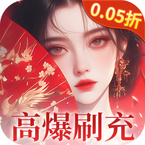 《搜仙記0.05無限充值》