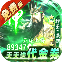 群英之戰(zhàn)0.1折免費(fèi)版下載