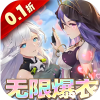 異次元主公0.1折版