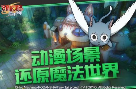 妖精的尾巴魔導(dǎo)少年
