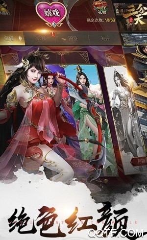 三分天下