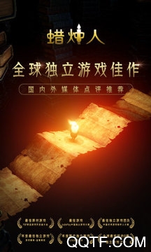 蠟燭人最新版下載