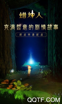 蠟燭人手游最新版