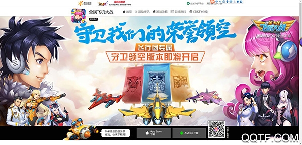 全民飛機(jī)大戰(zhàn)最新破解版