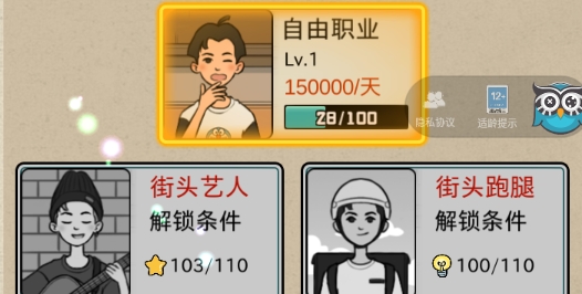 相親那些事兒游戲官方版