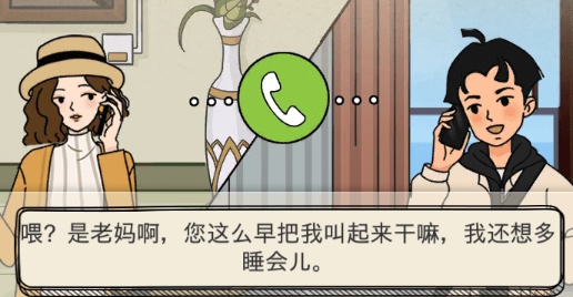 相親那些事兒游戲官方版