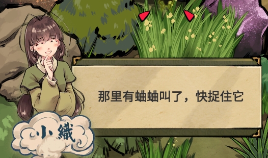 蛐蛐也瘋狂手游正版