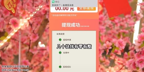 田園小院紅包版
