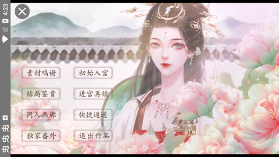 宮斗這件小事2022最新版