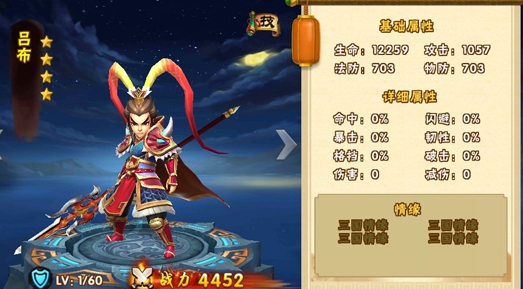 塔防三國志2手游官方版