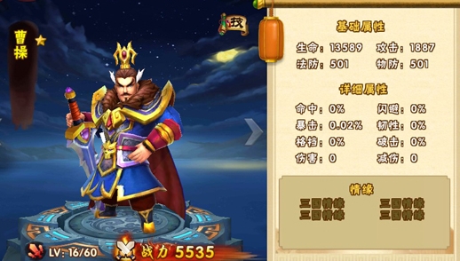 塔防三國志2手游官方版