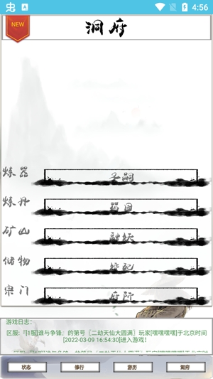 我的修仙一生最新版