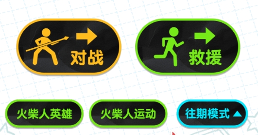 畫線火柴人3官方版