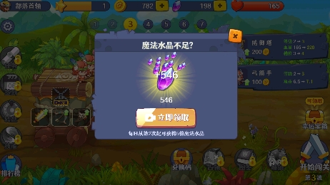 防御塔大作戰(zhàn)免廣告破解版
