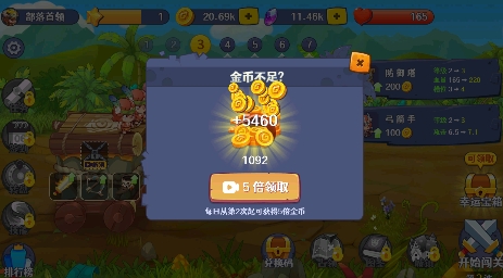 防御塔大作戰(zhàn)免廣告破解版