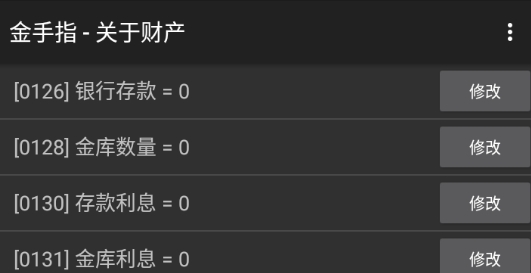 背靠徒弟好乘涼破解版金手指版