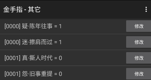 我們都不配金手指版破解版