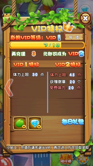 豬豬俠消消樂內(nèi)購破解版