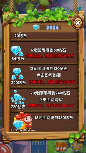 豬豬俠消消樂內(nèi)購破解版