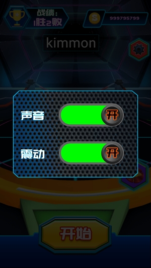 陀螺大亂斗無限金幣版
