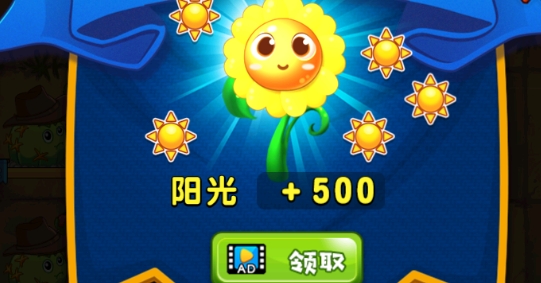 植物吊打僵尸破解版