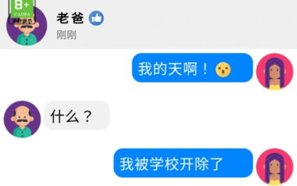 OuO對話模擬器最新版