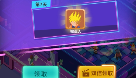 兄弟聚一聚游戲破解版