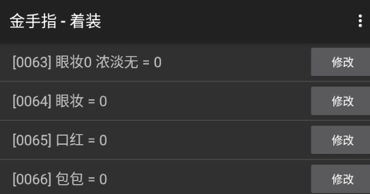 暴富佛系少女金手指破解版