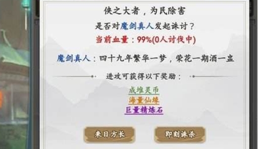 上古神魔官方版