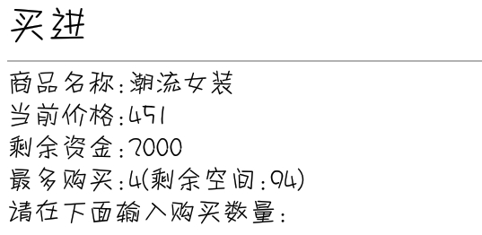 北京浮生記游戲安卓版