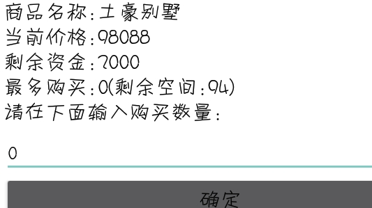 北京浮生記游戲安卓版