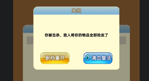 商人修仙傳破解版