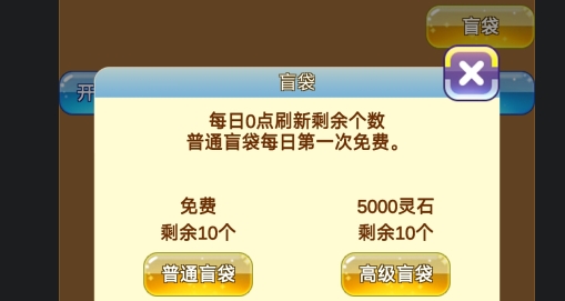 商人修仙傳破解版