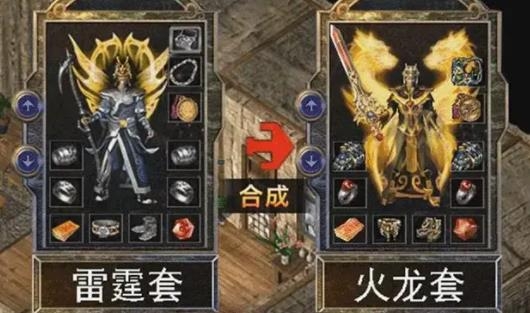 1.80全新火龍手游最新版