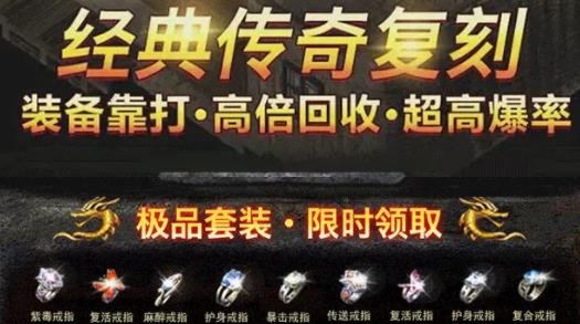 1.80全新火龍手游最新版