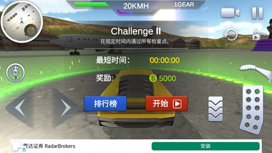 真實(shí)汽車駕駛模擬器無限金幣版