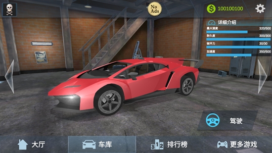 真實(shí)汽車駕駛模擬器無限金幣版
